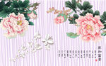 蝶恋花牡丹花立体背景墙
