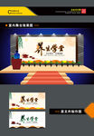 养生学堂