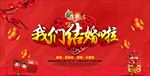 婚庆