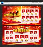 销售精英