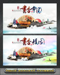 书香中国