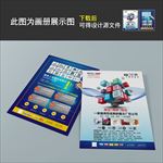 广告公司宣传单