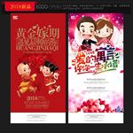 婚庆