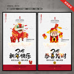 新年快乐