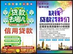 贷款