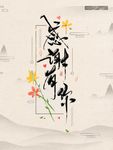 感恩节海报