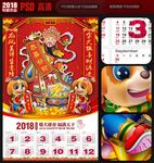 2018财神