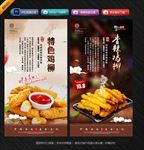 鸡柳