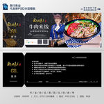 米线店代金券