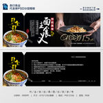 兰州牛肉面代金券