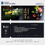蔬菜拼盘代金券