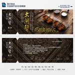 大闸蟹代金券