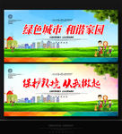 保护环境