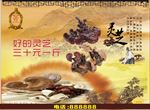 灵芝中药