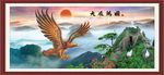 大展鸿图