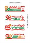 校园文化
