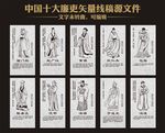 中国十大廉吏