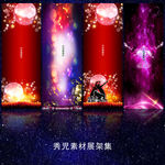 630KTV精美展架模板设计