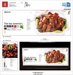 红烧肉