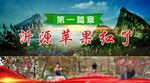 苹果红了