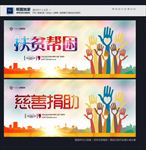 帮扶