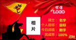企业每日战绩战报