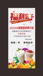 奶茶展架