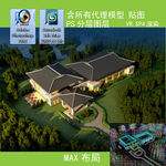 中式公建
