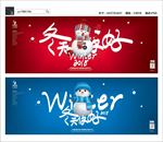 冬天