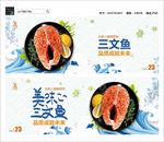 三文鱼
