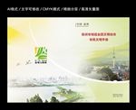 创建文明城市手册封面