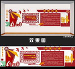 校园文化墙 图片