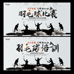 羽毛球