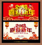 新年海报