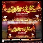 大气狗年年会2018绽放