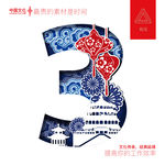 数字