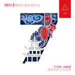 数字
