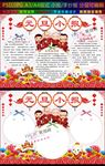 2018元旦小报狗年元旦手抄报