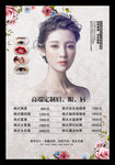 韩式半永久