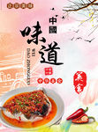 美食