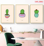 北欧简约小清新仙人掌植物装饰画