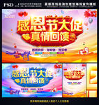 感恩节