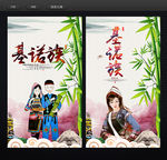 基诺族