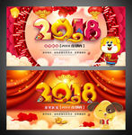 狗年