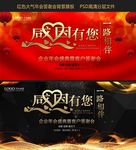 答谢会
