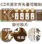 党建廉政文化墙展板
