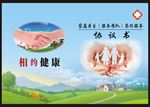家庭医生签约服务协议书