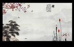 水墨荷花