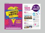 房地产商业单张