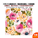 手绘牡丹玫瑰花矢量图